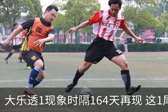 大乐透1现象时隔164天再现 这1尾太热下期必选?