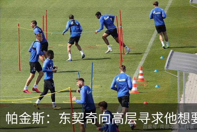 帕金斯：东契奇向高层寻求他想要的人 他巅峰也就剩未来三四年了