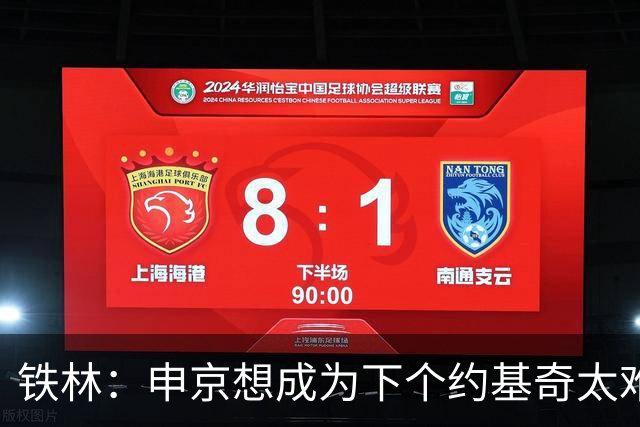 铁林：申京想成为下个约基奇太难了 火箭频繁变动影响了他的性格