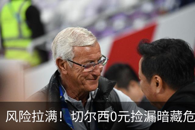 风险拉满！切尔西0元捡漏暗藏危机，26岁神锋或将复刻托雷斯魔咒